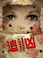 艳女卖春台湾电影